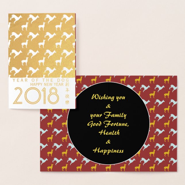 Gold Dog Year 2018 Dog Pattern Kraft Foil Card 5x7 (Display)