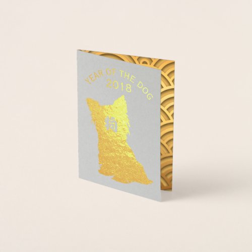 Gold Dog Year Japanese Pattern inside Mini C Foil Card