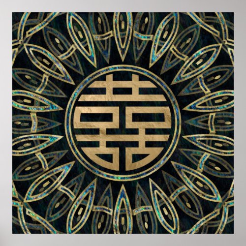 Gold Double Happiness Symbol Gold and Abalone Poster