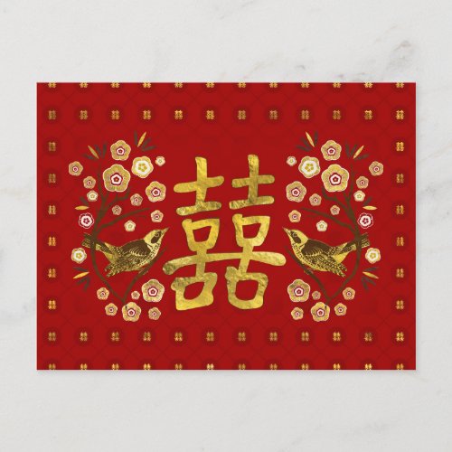 Gold Double Happiness Symbol with flowers and bird Postcard