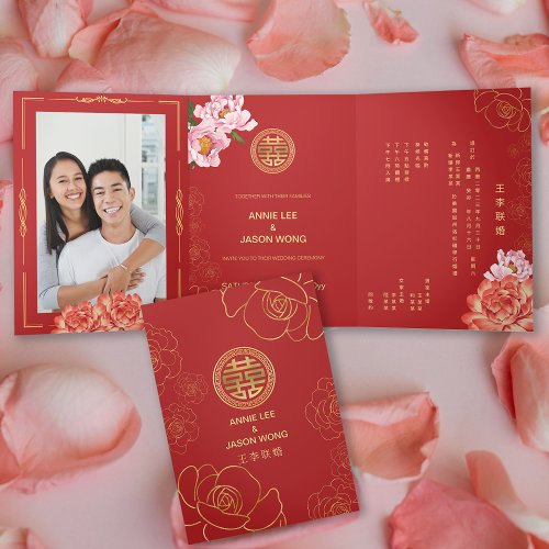 Gold Double Xi Chinese Bilingual Trifold Wedding