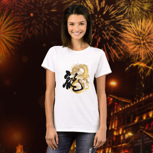 Gold Dragon 龍 Gift Chinese Japanese Calligraphy T-Shirt