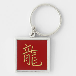 gold dragon keychain