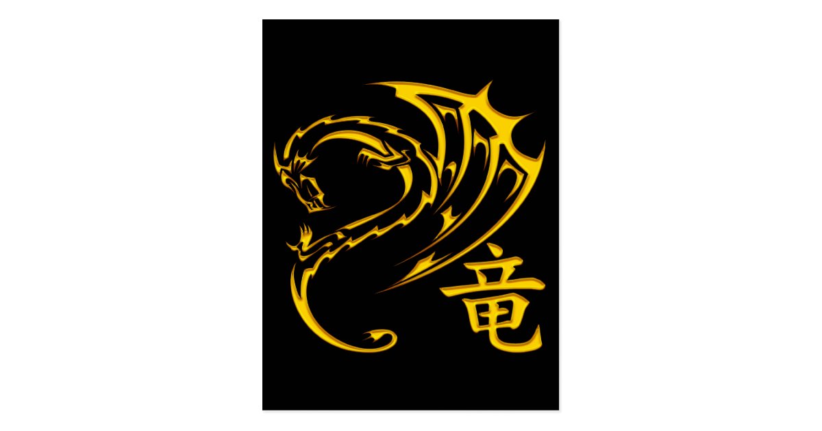 Gold Dragon with Kanji Symbol Postcard | Zazzle.com