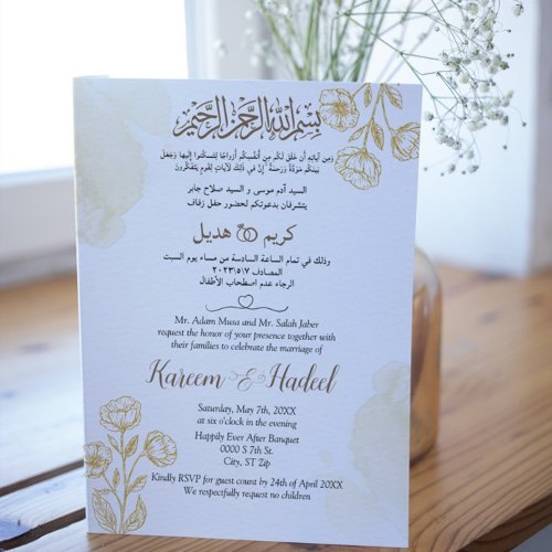 Gold Floral Arabic English Classic Modern Muslim Invitation