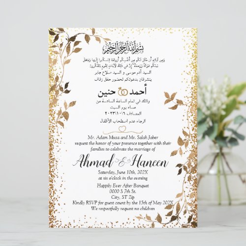 Gold Floral Muslim Arabic And English Wedding Invitation
