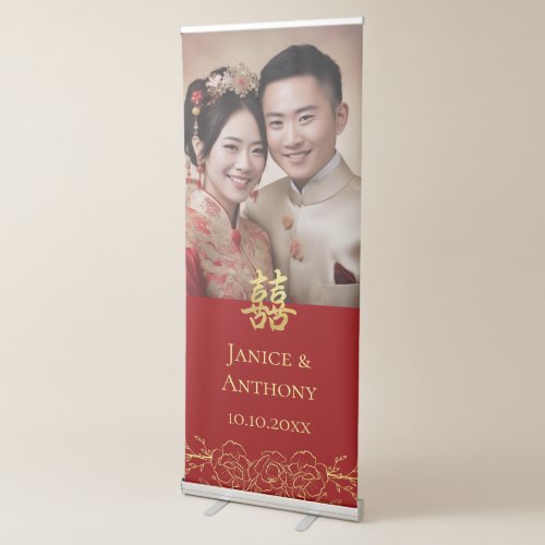Gold floral photo couple Chinese wedding welcome Retractable Banner