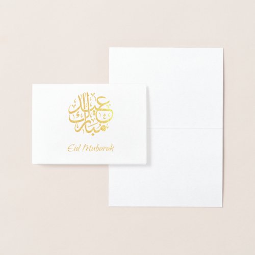 Gold Foil Eid Mubarak Card