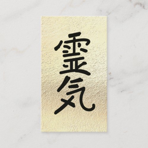  Gold Foil   Reiki Practitioner Master Symbol Business Card