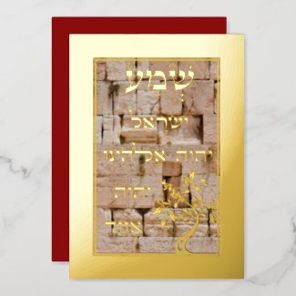 Gold Foil Shema Etz Chaim Tree Kotel Plaque Card