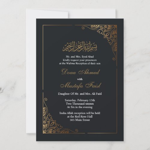 gold frame muslim wedding invitation