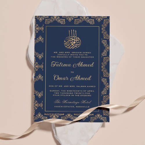 Gold Frame Ornate Blue Navy Islamic Muslim Wedding Invitation