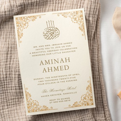 Gold Frame Ornate Cream Islamic Aqiqa Aqeeqa Baby