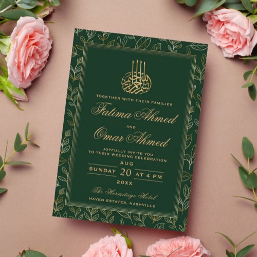 Gold Frame Ornate Green Islamic Muslim Wedding Invitation