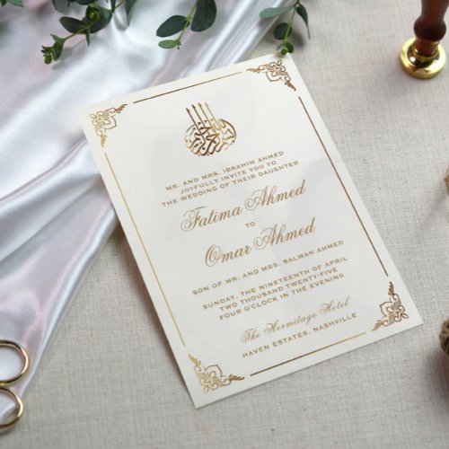 Gold Frame Ornate White Islamic Muslim Wedding Invitation