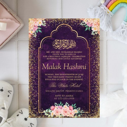 Gold Frame Pink Floral Islamic Aqiqa Aqeeqah
