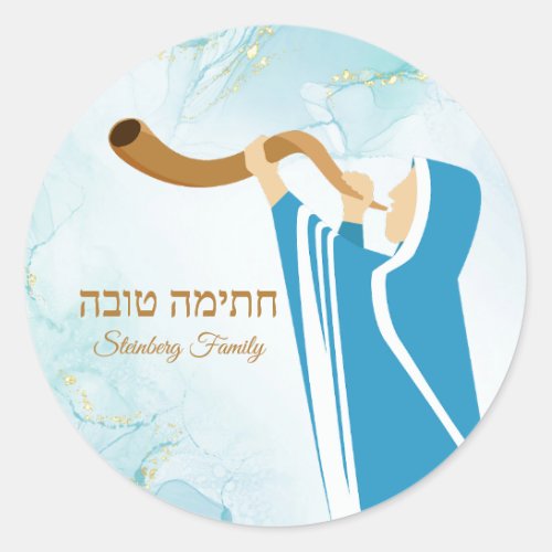 Gold Glitter Chatimah Tovah Yom Kippur Stickers 