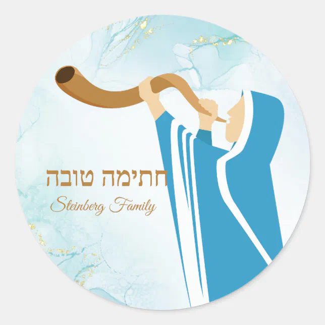 Gold Glitter Chatimah Tovah Yom Kippur Stickers Zazzle