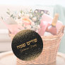Gold Glitter Customize Hebrew Happy Purim  Classic Round Sticker