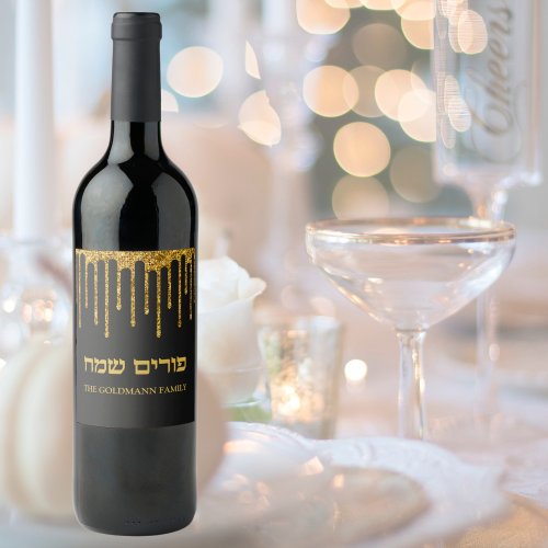 Gold Glitter Drip Hebrew Happy Purim Personalized  Wine Label