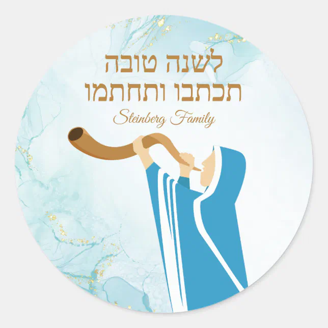 Gold Glitter l'shanah Tovah Yom Kippur Stickers | Zazzle