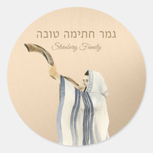 Gold Gmar Chatima Tova Hebrew Yom Kippur Classic Round Sticker