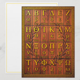 Gold Greece Greek Alphabet Writing Gift Cards