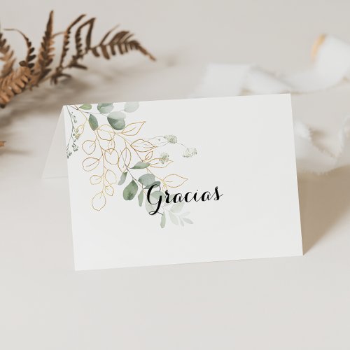 Gold Green Foliage Folded Wedding Gracias Card