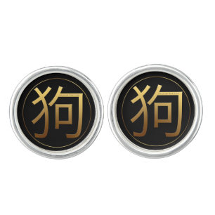 Gold Ideogram Dog Chinese Year Zodiac Birthday CfL Cufflinks