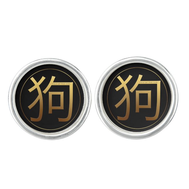 Gold Ideogram Dog Chinese Year Zodiac Birthday CfL Cufflinks (Front)
