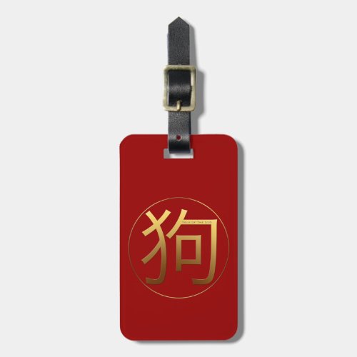 Gold Ideogram Dog Chinese Year Zodiac Birthday LuT Luggage Tag