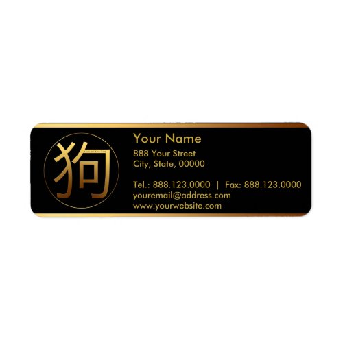 Gold Ideogram Dog Chinese Year Zodiac Birthday RAL Label
