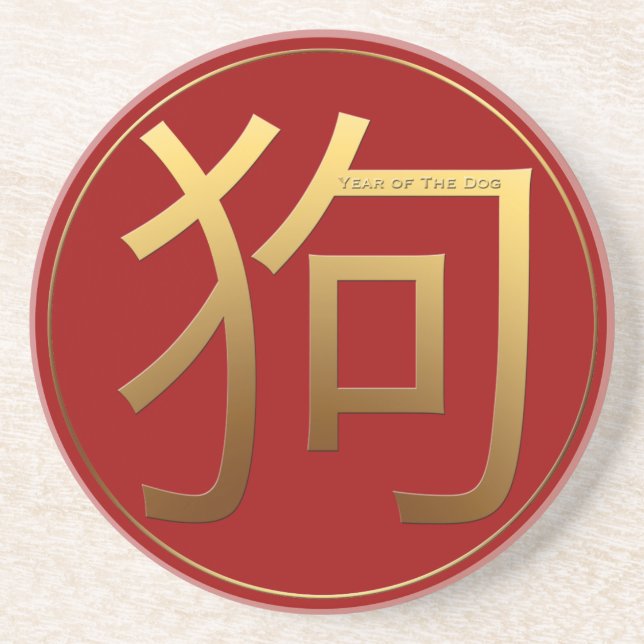 Gold Ideogram Dog Chinese Year Zodiac Birthday RC Coaster (Front)