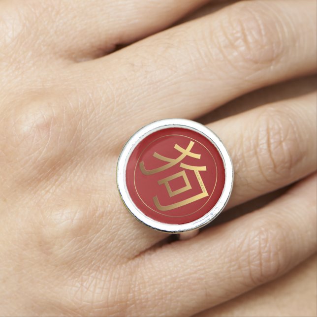 Gold Ideogram Dog Chinese Year Zodiac Birthday RiG Ring (In Situ)
