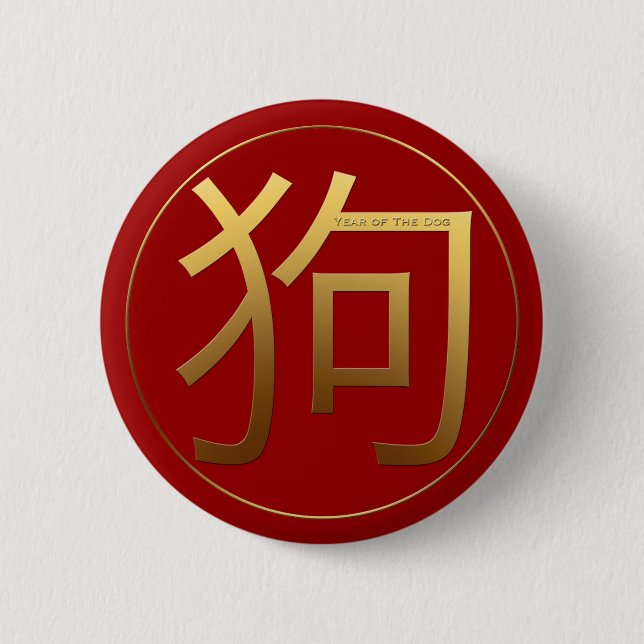 Gold Ideogram Dog Chinese Year Zodiac Birthday SqB Button (Front)