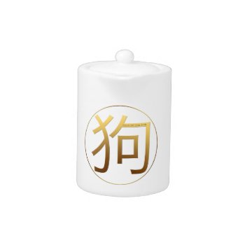 Gold Ideogram Dog Chinese Year Zodiac Birthday Tea Teapot by 2020_Year_of_rat at Zazzle