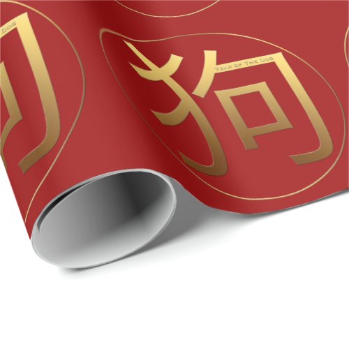 Gold Ideogram Dog Chinese Year Zodiac Birthday WGP Wrapping Paper
