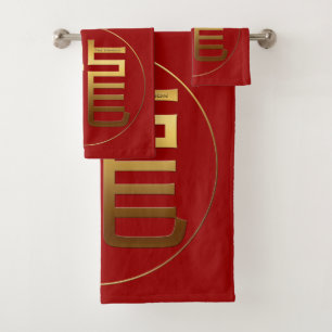 Gold Ideogram Dragon Chinese Year Zodiac Birthday Bath Towel Set