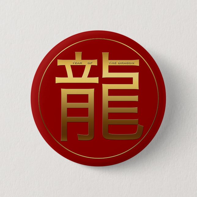 Gold Ideogram Dragon Chinese Year Zodiac Birthday Button (Front)