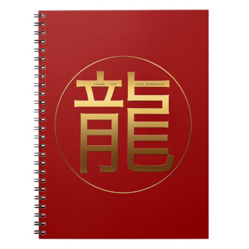 Gold Ideogram Dragon Chinese Year Zodiac Birthday Notebook