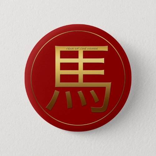 Gold Ideogram Horse Chinese Year Zodiac Birthday Button