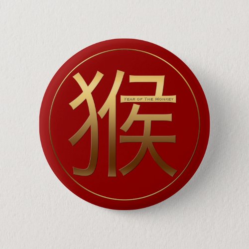 Gold Ideogram Monkey Chinese Year Zodiac Birthday Button