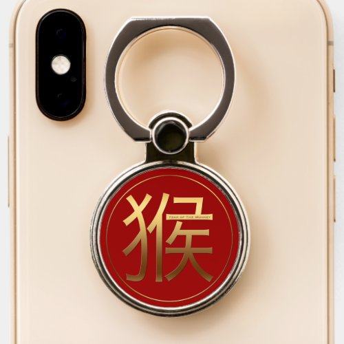 Gold Ideogram Monkey Chinese Year Zodiac Birthday Phone Ring Stand