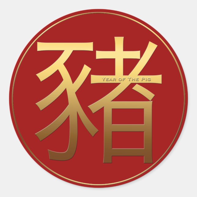 Gold Ideogram Pig Chinese Year Zodiac Birthday CRS Classic Round Sticker (Front)