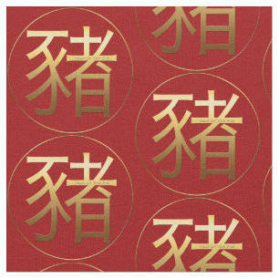 Gold Ideogram Pig Chinese Year Zodiac Birthday Fab Fabric