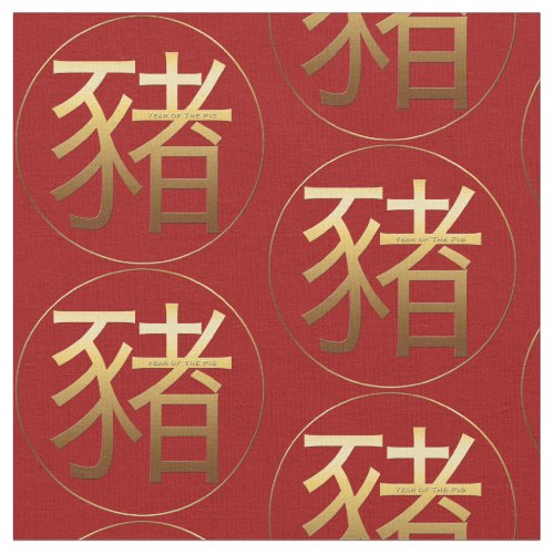 Gold Ideogram Pig Chinese Year Zodiac Birthday Fab Fabric