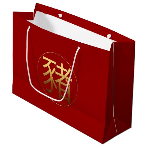 Gold Ideogram Pig Chinese Year Zodiac Birthday LGB Large Gift Bag