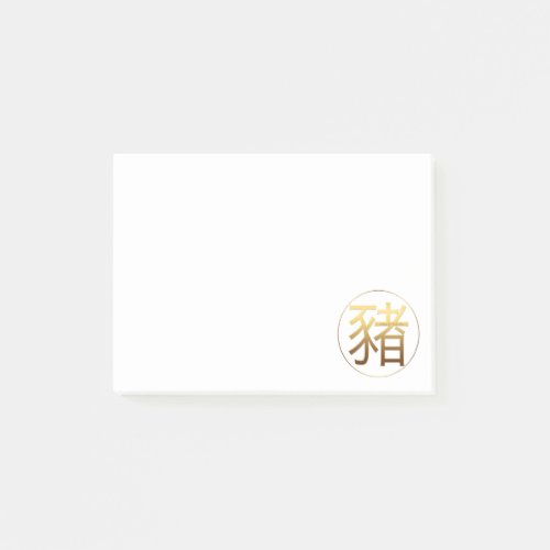 Gold Ideogram Pig Chinese Year Zodiac Birthday PoI Post_it Notes