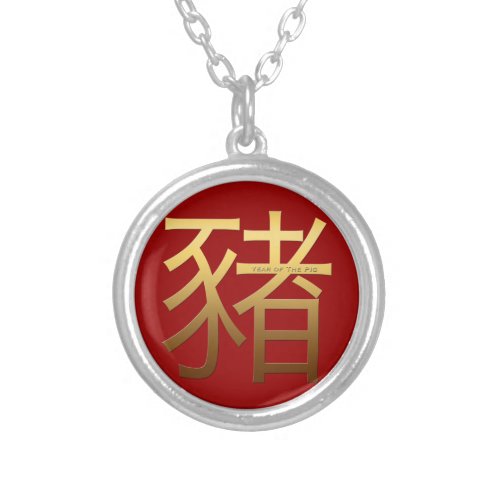 Gold Ideogram Pig Chinese Year Zodiac Birthday RNL Silver Plated Necklace
