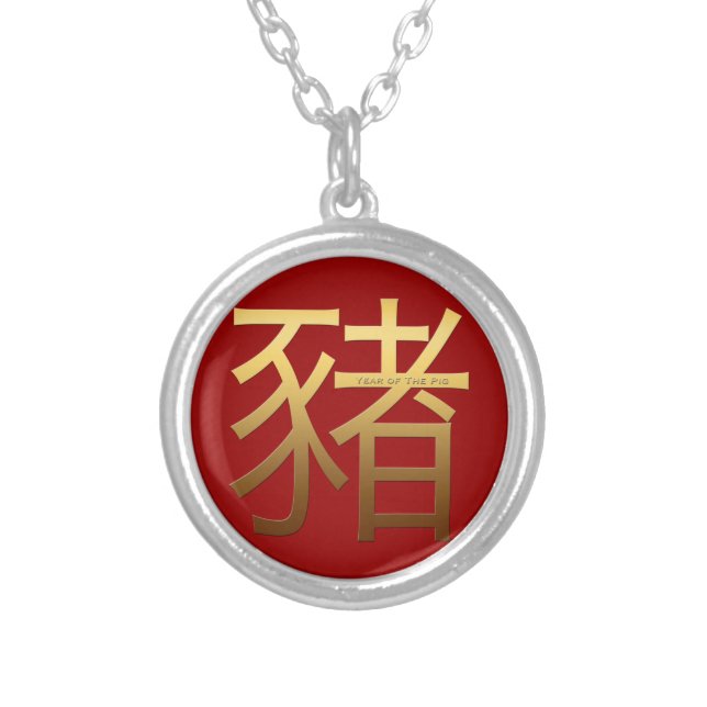 Gold Ideogram Pig Chinese Year Zodiac Birthday RNL Silver Plated Necklace (Front)